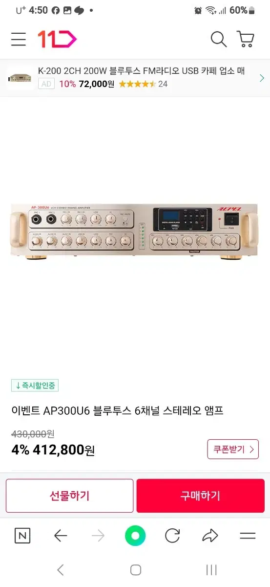 AP-300u6 고출력엠프